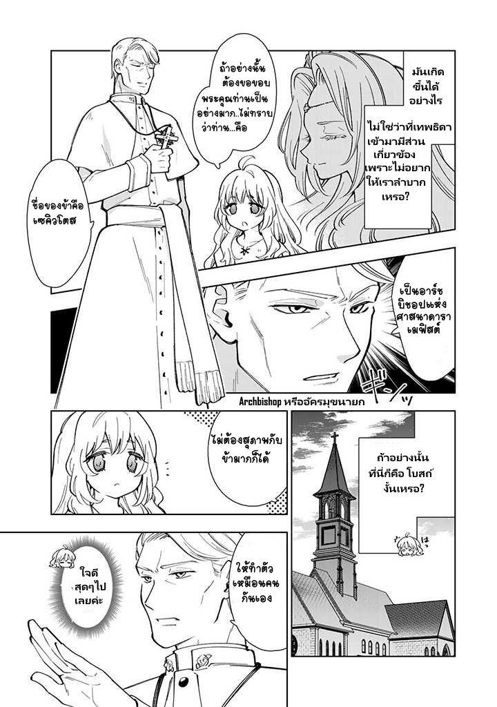 Manga-lc-com อ่านมังงะ อ่านการ์ตูน ออนไลน์ ฟรี Tensei Daiseijo no Isekai no Nonbiri Kikou ตอนที่ 1 2 3 4 5 6 7 8 9 10 11 12 13 14 ฟรี ไม่มีโฆษณา Manga-lc - อ่าน มังงะ อ่าน การ์ตูน ออนไลน์ อ่านมังงะ ฟรี