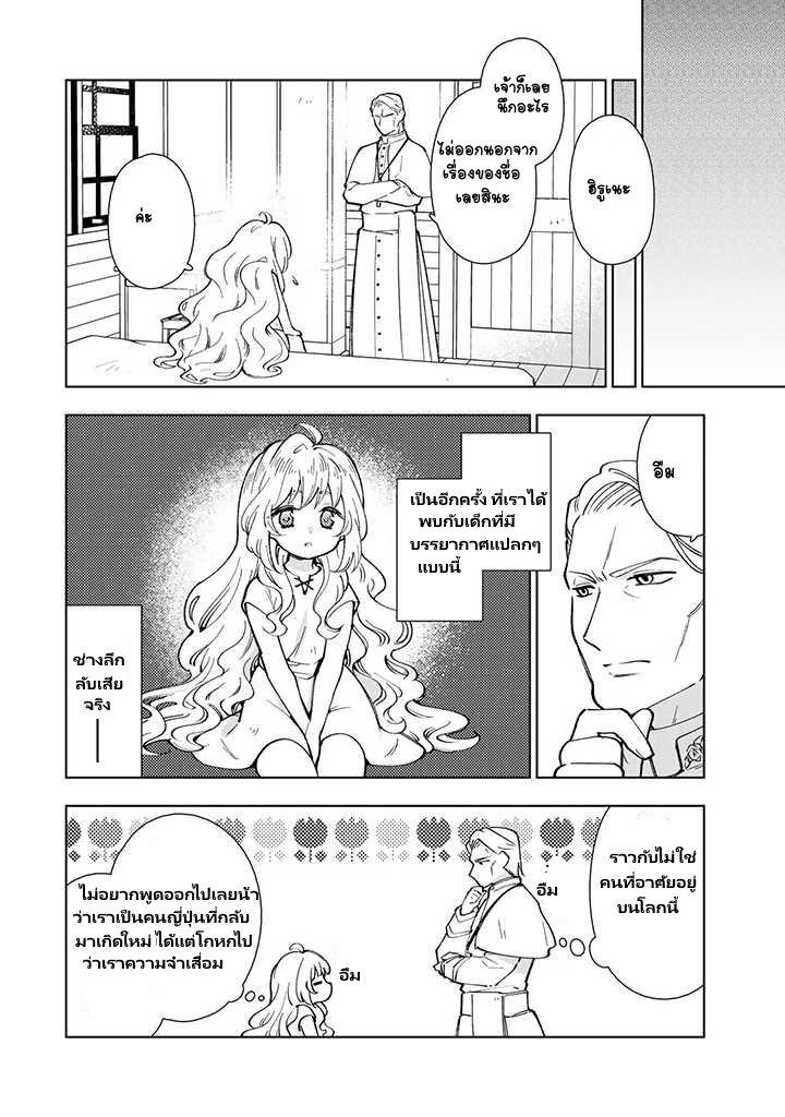 Manga-lc-com อ่านมังงะ อ่านการ์ตูน ออนไลน์ ฟรี Tensei Daiseijo no Isekai no Nonbiri Kikou ตอนที่ 1 2 3 4 5 6 7 8 9 10 11 12 13 14 ฟรี ไม่มีโฆษณา Manga-lc - อ่าน มังงะ อ่าน การ์ตูน ออนไลน์ อ่านมังงะ ฟรี