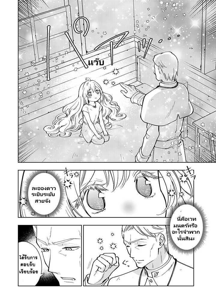 Manga-lc-com อ่านมังงะ อ่านการ์ตูน ออนไลน์ ฟรี Tensei Daiseijo no Isekai no Nonbiri Kikou ตอนที่ 1 2 3 4 5 6 7 8 9 10 11 12 13 14 ฟรี ไม่มีโฆษณา Manga-lc - อ่าน มังงะ อ่าน การ์ตูน ออนไลน์ อ่านมังงะ ฟรี