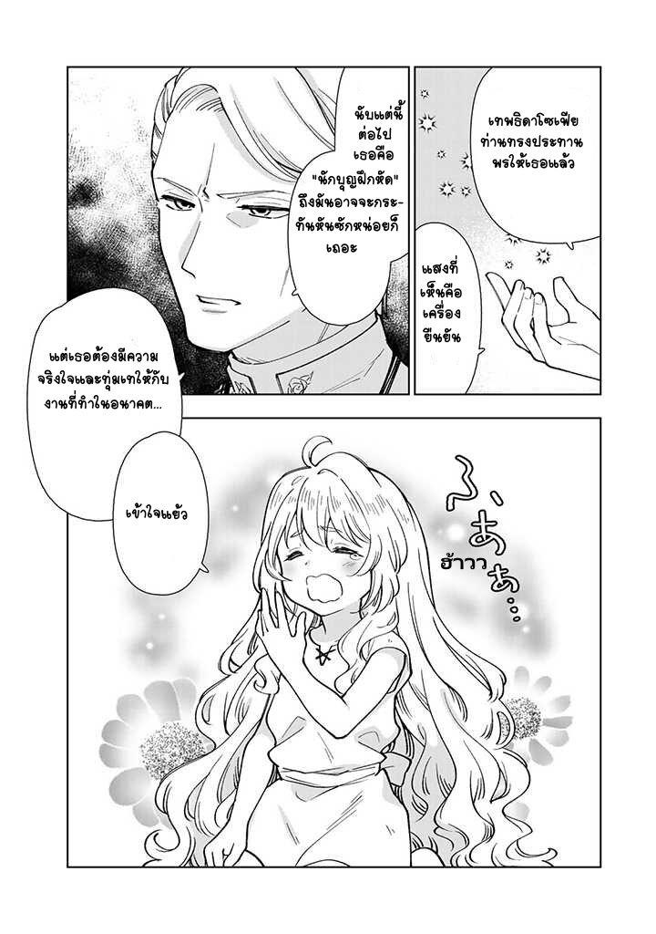 Manga-lc-com อ่านมังงะ อ่านการ์ตูน ออนไลน์ ฟรี Tensei Daiseijo no Isekai no Nonbiri Kikou ตอนที่ 1 2 3 4 5 6 7 8 9 10 11 12 13 14 ฟรี ไม่มีโฆษณา Manga-lc - อ่าน มังงะ อ่าน การ์ตูน ออนไลน์ อ่านมังงะ ฟรี