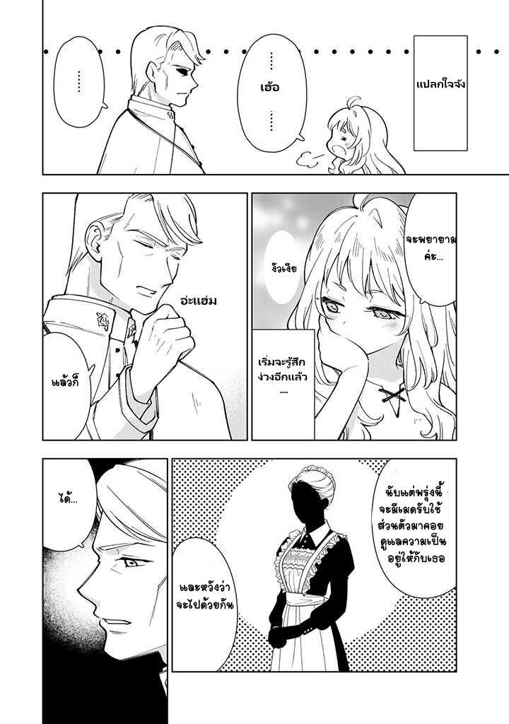 Manga-lc-com อ่านมังงะ อ่านการ์ตูน ออนไลน์ ฟรี Tensei Daiseijo no Isekai no Nonbiri Kikou ตอนที่ 1 2 3 4 5 6 7 8 9 10 11 12 13 14 ฟรี ไม่มีโฆษณา Manga-lc - อ่าน มังงะ อ่าน การ์ตูน ออนไลน์ อ่านมังงะ ฟรี