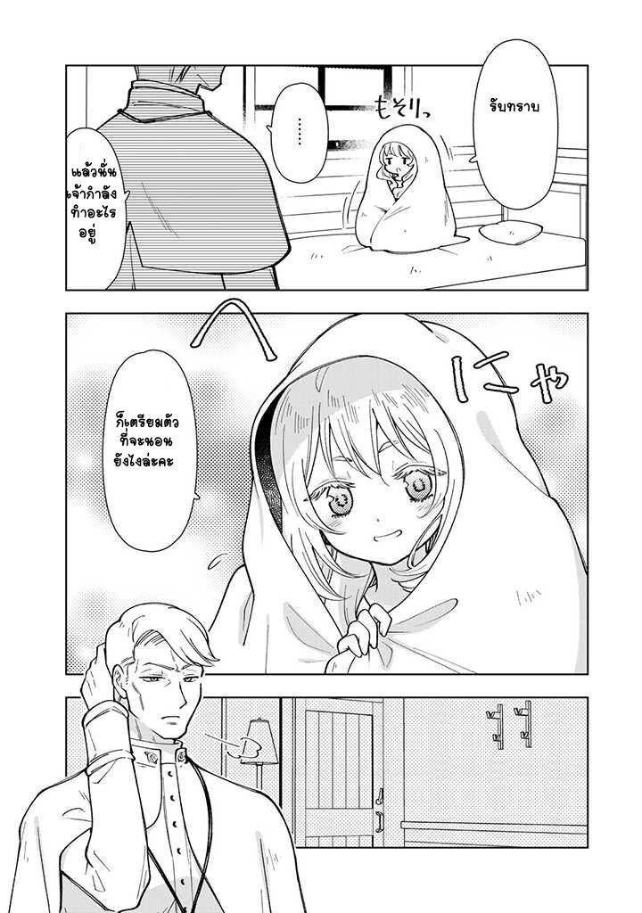 Manga-lc-com อ่านมังงะ อ่านการ์ตูน ออนไลน์ ฟรี Tensei Daiseijo no Isekai no Nonbiri Kikou ตอนที่ 1 2 3 4 5 6 7 8 9 10 11 12 13 14 ฟรี ไม่มีโฆษณา Manga-lc - อ่าน มังงะ อ่าน การ์ตูน ออนไลน์ อ่านมังงะ ฟรี