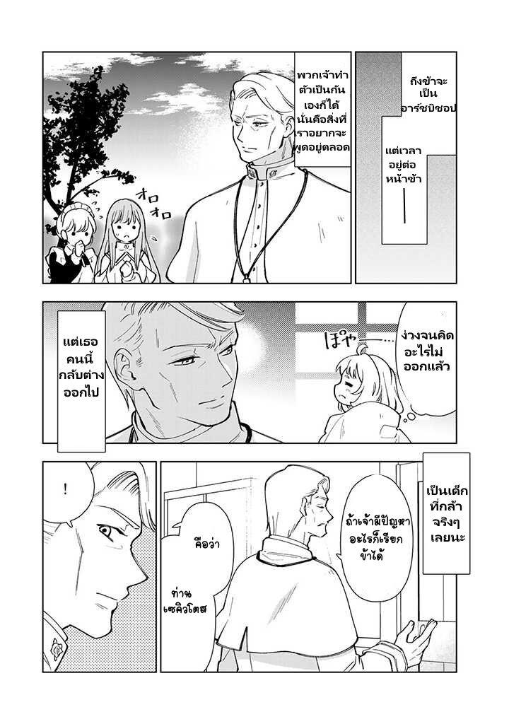 Manga-lc-com อ่านมังงะ อ่านการ์ตูน ออนไลน์ ฟรี Tensei Daiseijo no Isekai no Nonbiri Kikou ตอนที่ 1 2 3 4 5 6 7 8 9 10 11 12 13 14 ฟรี ไม่มีโฆษณา Manga-lc - อ่าน มังงะ อ่าน การ์ตูน ออนไลน์ อ่านมังงะ ฟรี