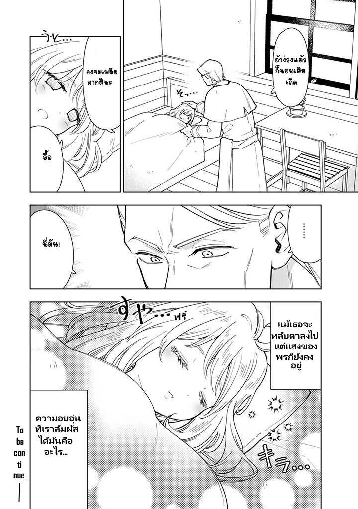 Manga-lc-com อ่านมังงะ อ่านการ์ตูน ออนไลน์ ฟรี Tensei Daiseijo no Isekai no Nonbiri Kikou ตอนที่ 1 2 3 4 5 6 7 8 9 10 11 12 13 14 ฟรี ไม่มีโฆษณา Manga-lc - อ่าน มังงะ อ่าน การ์ตูน ออนไลน์ อ่านมังงะ ฟรี