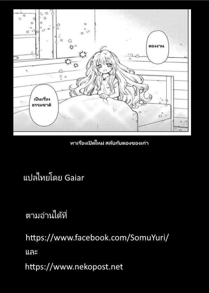 Manga-lc-com อ่านมังงะ อ่านการ์ตูน ออนไลน์ ฟรี Tensei Daiseijo no Isekai no Nonbiri Kikou ตอนที่ 1 2 3 4 5 6 7 8 9 10 11 12 13 14 ฟรี ไม่มีโฆษณา Manga-lc - อ่าน มังงะ อ่าน การ์ตูน ออนไลน์ อ่านมังงะ ฟรี