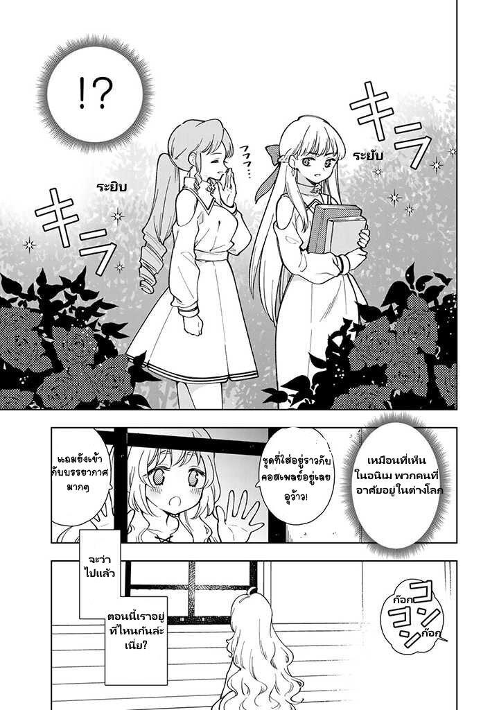 Manga-lc-com อ่านมังงะ อ่านการ์ตูน ออนไลน์ ฟรี Tensei Daiseijo no Isekai no Nonbiri Kikou ตอนที่ 1 2 3 4 5 6 7 8 9 10 11 12 13 14 ฟรี ไม่มีโฆษณา Manga-lc - อ่าน มังงะ อ่าน การ์ตูน ออนไลน์ อ่านมังงะ ฟรี