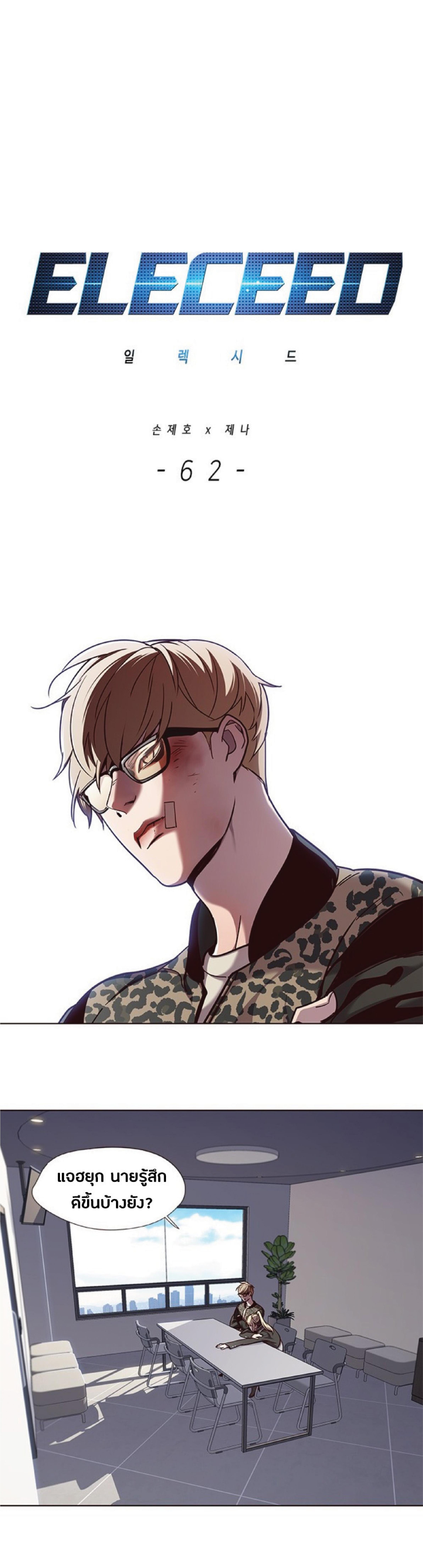 Manga-lc-com อ่านมังงะ อ่านการ์ตูน ออนไลน์ ฟรี Eleceed ตอนที่ 1 2 3 4 5 6 7 8 9 10 11 12 13 14 ฟรี ไม่มีโฆษณา Manga-lc - อ่าน มังงะ อ่าน การ์ตูน ออนไลน์ อ่านมังงะ ฟรี