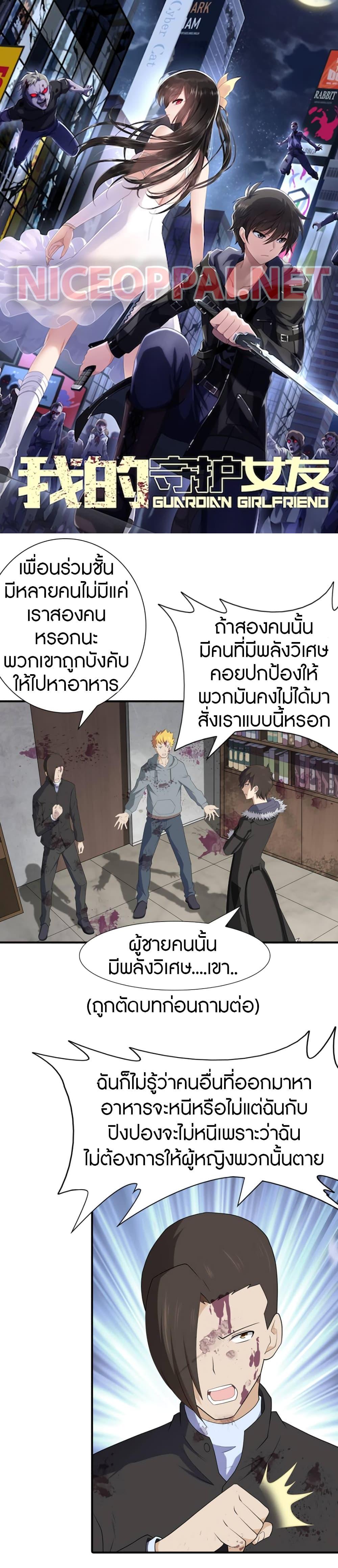Manga-lc-com อ่านมังงะ อ่านการ์ตูน ออนไลน์ ฟรี My Girlfriend is a Zombie ตอนที่ 1 2 3 4 5 6 7 8 9 10 11 12 13 14 ฟรี ไม่มีโฆษณา Manga-lc - อ่าน มังงะ อ่าน การ์ตูน ออนไลน์ อ่านมังงะ ฟรี