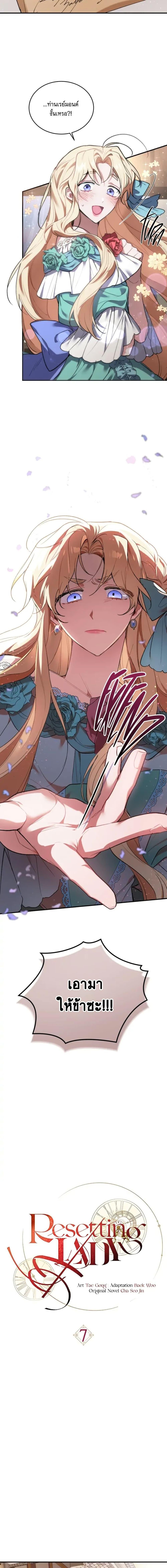 Manga-lc-com อ่านมังงะ อ่านการ์ตูน ออนไลน์ ฟรี Resetting Lady ตอนที่ 1 2 3 4 5 6 7 8 9 10 11 12 13 14 ฟรี ไม่มีโฆษณา Manga-lc - อ่าน มังงะ อ่าน การ์ตูน ออนไลน์ อ่านมังงะ ฟรี