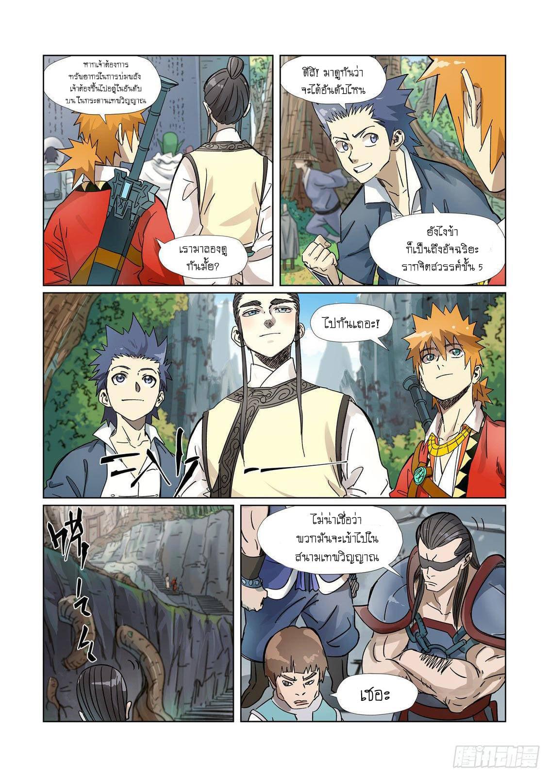 Manga-lc-com อ่านมังงะ อ่านการ์ตูน ออนไลน์ ฟรี Tales of Demons and Gods ตอนที่ 1 2 3 4 5 6 7 8 9 10 11 12 13 14 ฟรี ไม่มีโฆษณา Manga-lc - อ่าน มังงะ อ่าน การ์ตูน ออนไลน์ อ่านมังงะ ฟรี