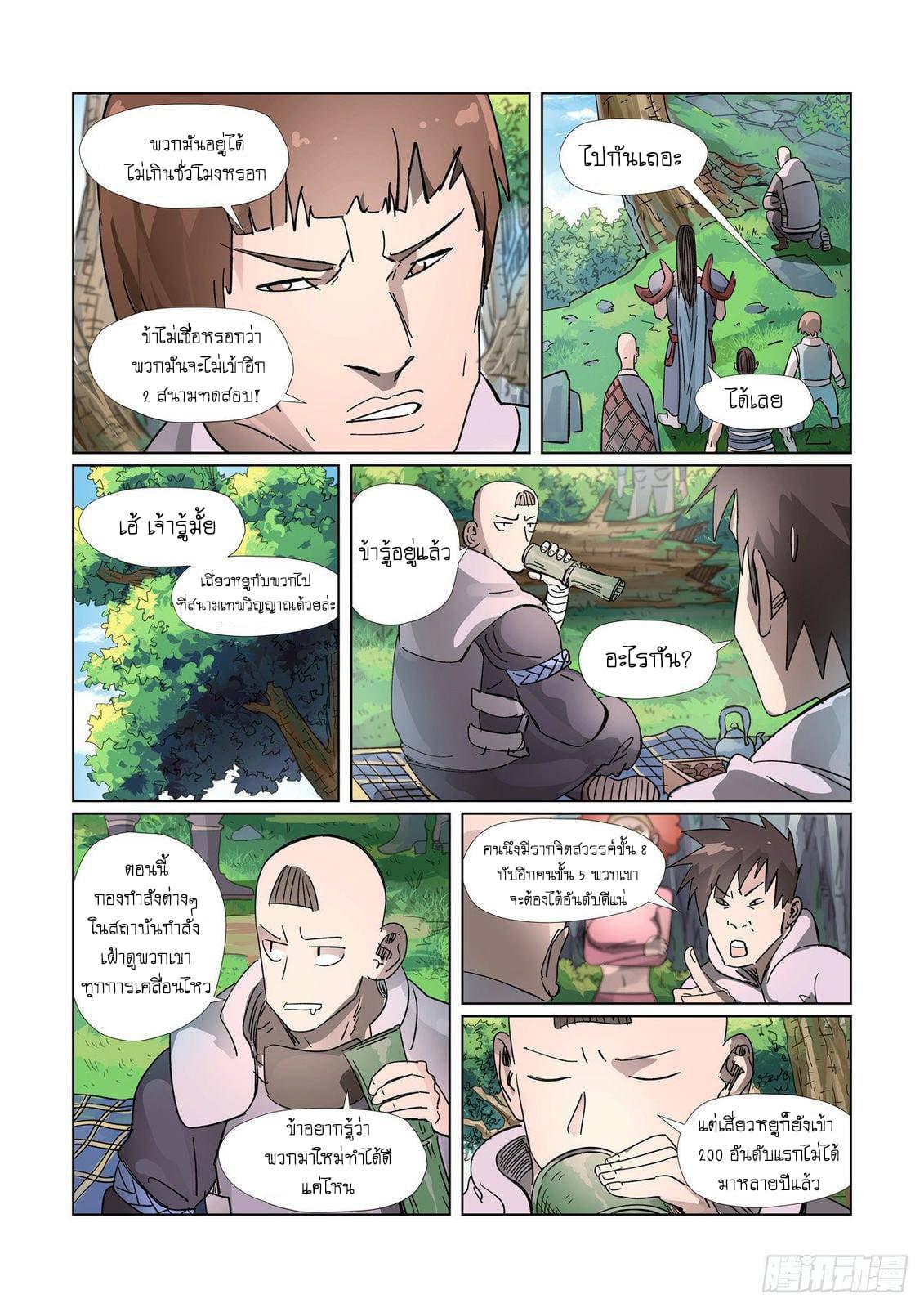 Manga-lc-com อ่านมังงะ อ่านการ์ตูน ออนไลน์ ฟรี Tales of Demons and Gods ตอนที่ 1 2 3 4 5 6 7 8 9 10 11 12 13 14 ฟรี ไม่มีโฆษณา Manga-lc - อ่าน มังงะ อ่าน การ์ตูน ออนไลน์ อ่านมังงะ ฟรี