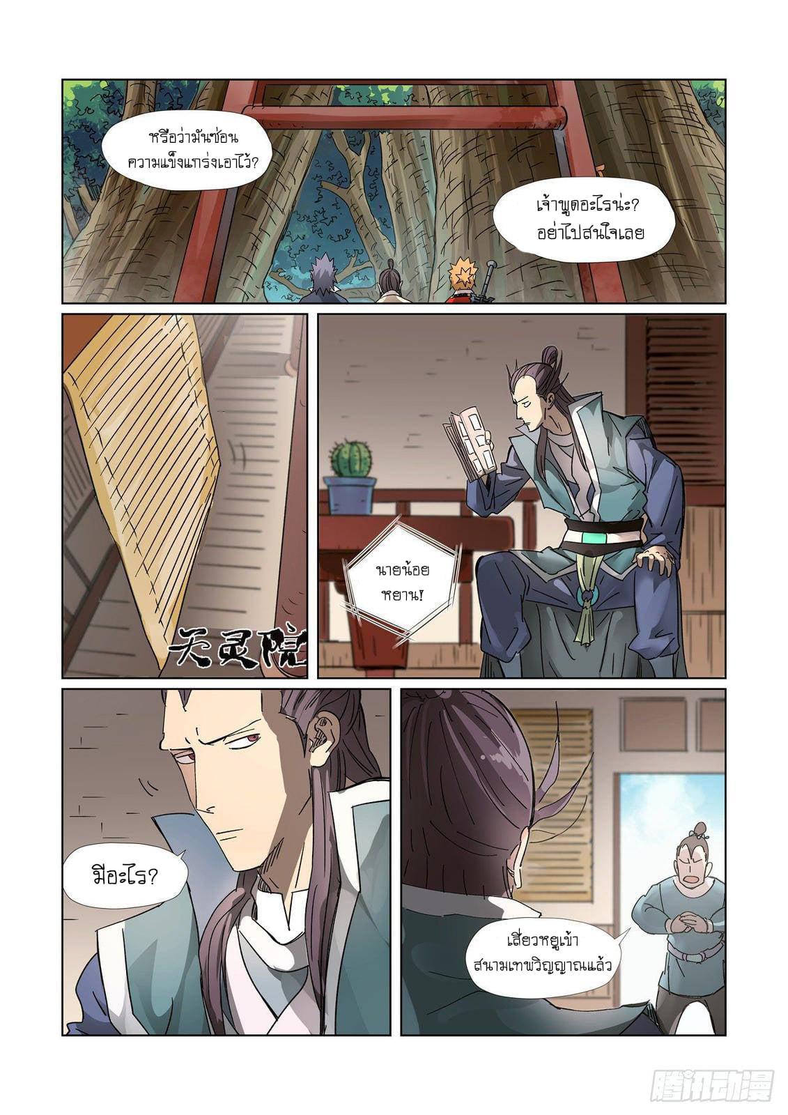 Manga-lc-com อ่านมังงะ อ่านการ์ตูน ออนไลน์ ฟรี Tales of Demons and Gods ตอนที่ 1 2 3 4 5 6 7 8 9 10 11 12 13 14 ฟรี ไม่มีโฆษณา Manga-lc - อ่าน มังงะ อ่าน การ์ตูน ออนไลน์ อ่านมังงะ ฟรี