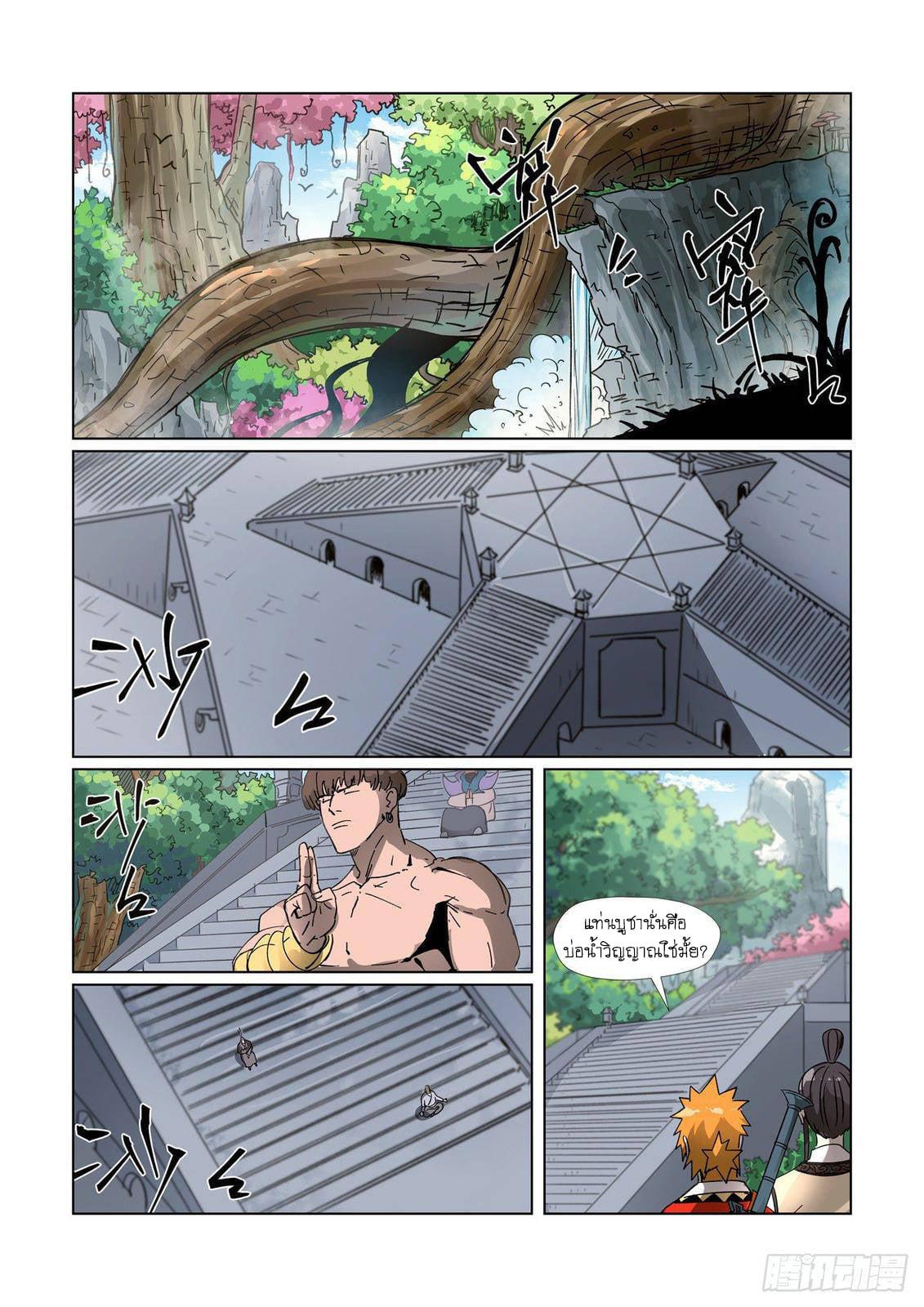 Manga-lc-com อ่านมังงะ อ่านการ์ตูน ออนไลน์ ฟรี Tales of Demons and Gods ตอนที่ 1 2 3 4 5 6 7 8 9 10 11 12 13 14 ฟรี ไม่มีโฆษณา Manga-lc - อ่าน มังงะ อ่าน การ์ตูน ออนไลน์ อ่านมังงะ ฟรี