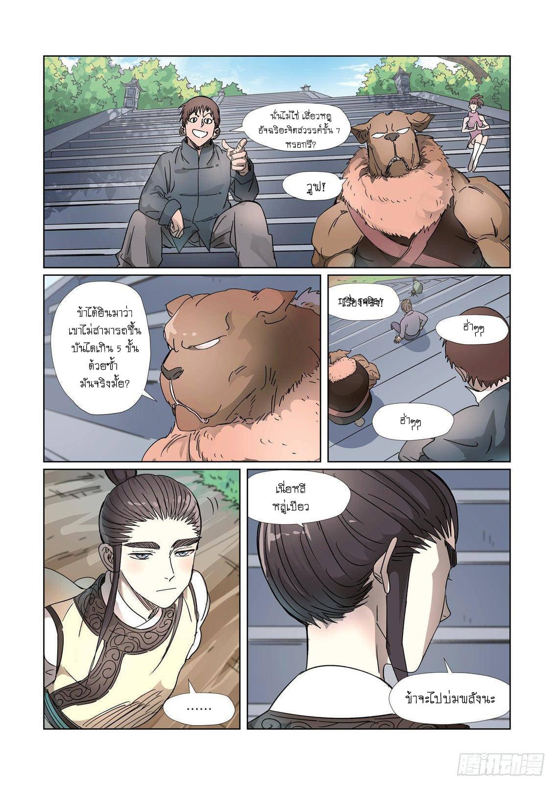 Manga-lc-com อ่านมังงะ อ่านการ์ตูน ออนไลน์ ฟรี Tales of Demons and Gods ตอนที่ 1 2 3 4 5 6 7 8 9 10 11 12 13 14 ฟรี ไม่มีโฆษณา Manga-lc - อ่าน มังงะ อ่าน การ์ตูน ออนไลน์ อ่านมังงะ ฟรี