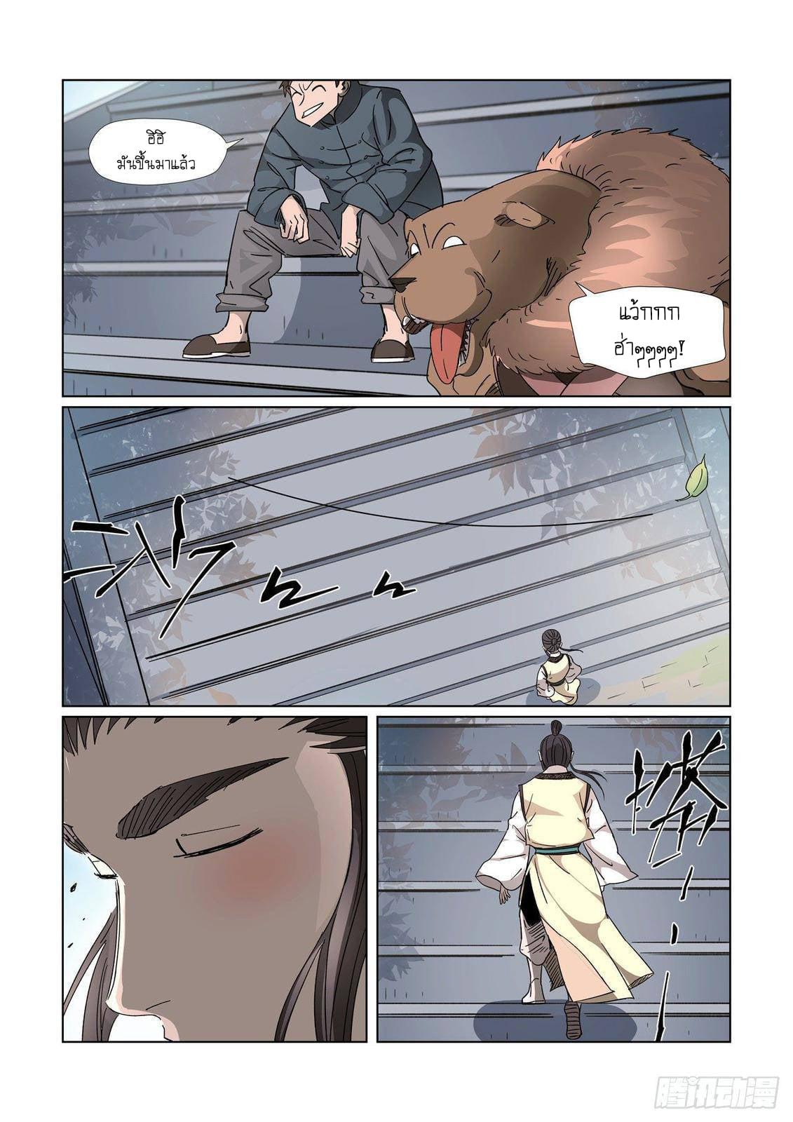 Manga-lc-com อ่านมังงะ อ่านการ์ตูน ออนไลน์ ฟรี Tales of Demons and Gods ตอนที่ 1 2 3 4 5 6 7 8 9 10 11 12 13 14 ฟรี ไม่มีโฆษณา Manga-lc - อ่าน มังงะ อ่าน การ์ตูน ออนไลน์ อ่านมังงะ ฟรี