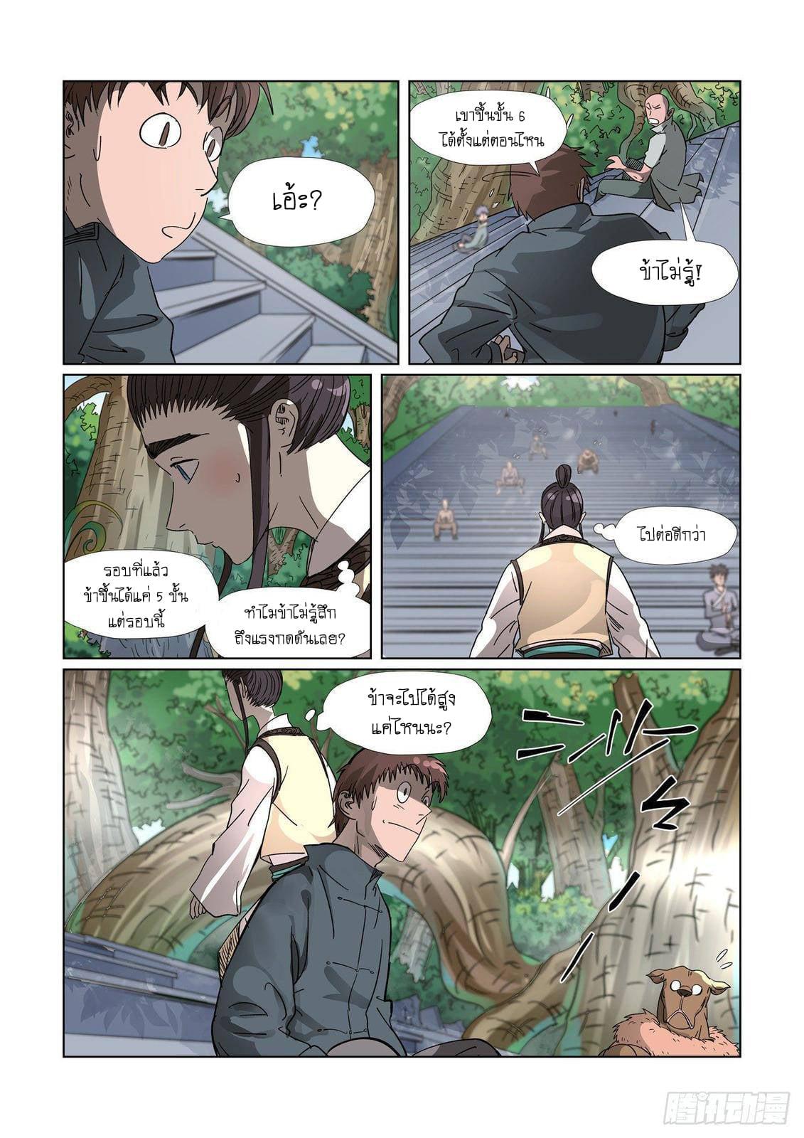 Manga-lc-com อ่านมังงะ อ่านการ์ตูน ออนไลน์ ฟรี Tales of Demons and Gods ตอนที่ 1 2 3 4 5 6 7 8 9 10 11 12 13 14 ฟรี ไม่มีโฆษณา Manga-lc - อ่าน มังงะ อ่าน การ์ตูน ออนไลน์ อ่านมังงะ ฟรี