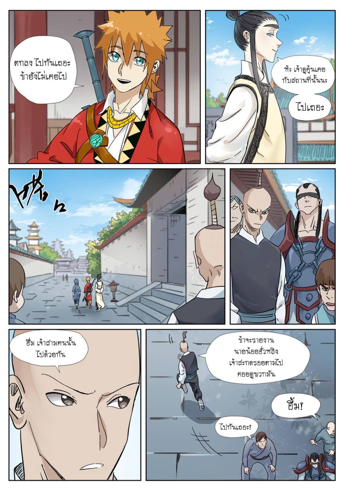 Manga-lc-com อ่านมังงะ อ่านการ์ตูน ออนไลน์ ฟรี Tales of Demons and Gods ตอนที่ 1 2 3 4 5 6 7 8 9 10 11 12 13 14 ฟรี ไม่มีโฆษณา Manga-lc - อ่าน มังงะ อ่าน การ์ตูน ออนไลน์ อ่านมังงะ ฟรี