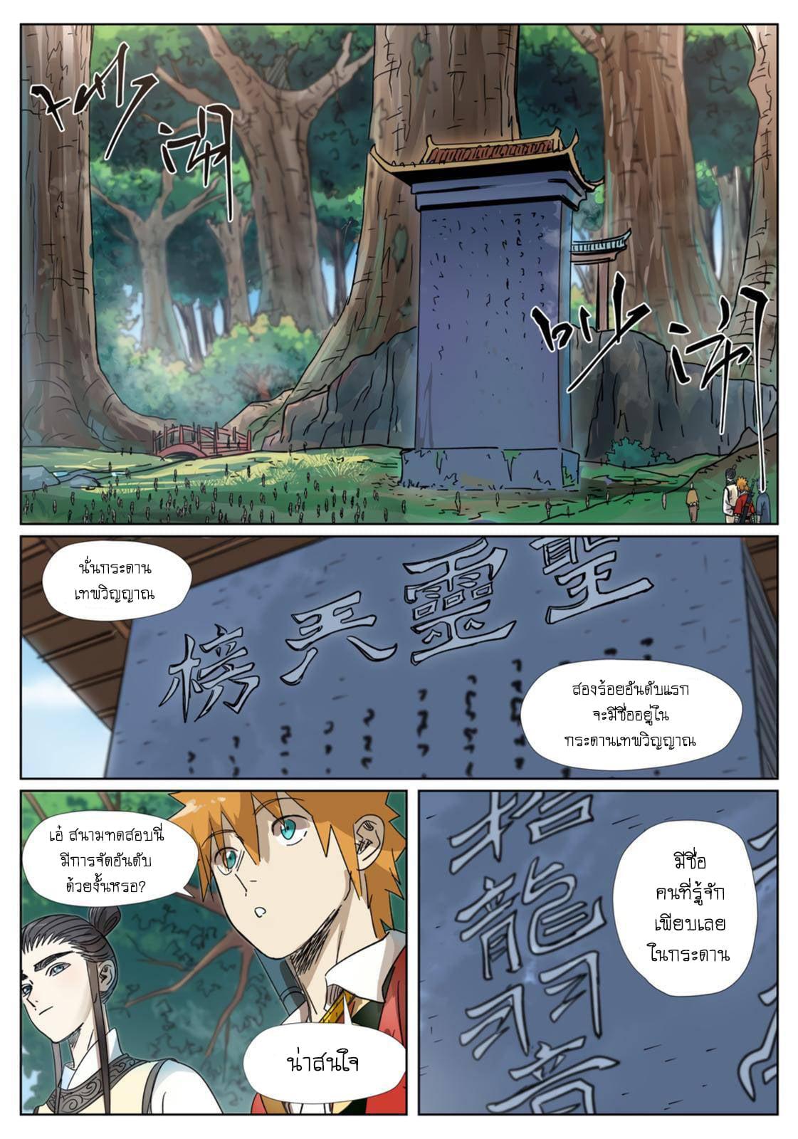 Manga-lc-com อ่านมังงะ อ่านการ์ตูน ออนไลน์ ฟรี Tales of Demons and Gods ตอนที่ 1 2 3 4 5 6 7 8 9 10 11 12 13 14 ฟรี ไม่มีโฆษณา Manga-lc - อ่าน มังงะ อ่าน การ์ตูน ออนไลน์ อ่านมังงะ ฟรี