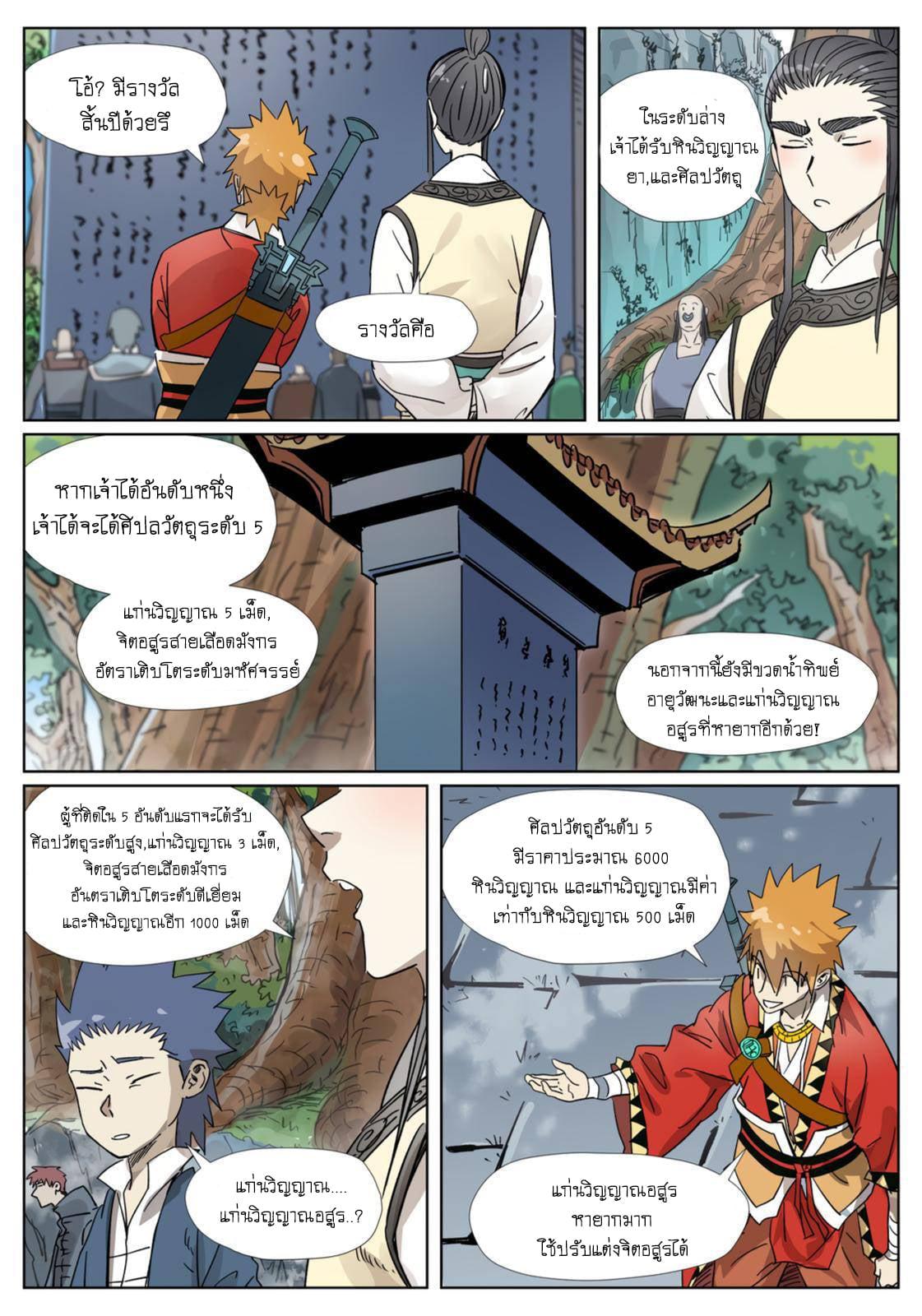 Manga-lc-com อ่านมังงะ อ่านการ์ตูน ออนไลน์ ฟรี Tales of Demons and Gods ตอนที่ 1 2 3 4 5 6 7 8 9 10 11 12 13 14 ฟรี ไม่มีโฆษณา Manga-lc - อ่าน มังงะ อ่าน การ์ตูน ออนไลน์ อ่านมังงะ ฟรี