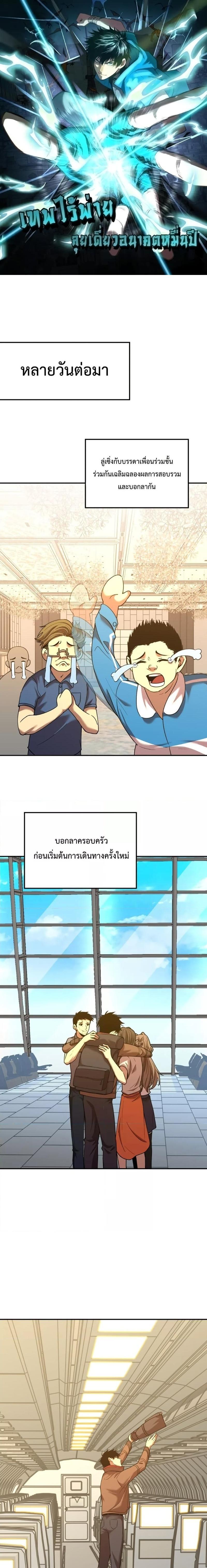 Manga-lc-com อ่านมังงะ อ่านการ์ตูน ออนไลน์ ฟรี Logging 10,000 Years into the Future ตอนที่ 1 2 3 4 5 6 7 8 9 10 11 12 13 14 ฟรี ไม่มีโฆษณา Manga-lc - อ่าน มังงะ อ่าน การ์ตูน ออนไลน์ อ่านมังงะ ฟรี