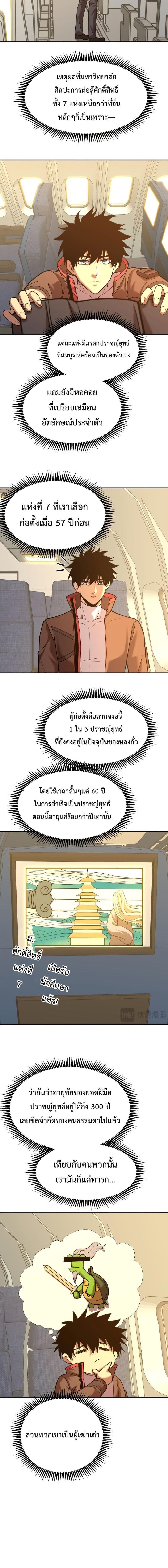 Manga-lc-com อ่านมังงะ อ่านการ์ตูน ออนไลน์ ฟรี Logging 10,000 Years into the Future ตอนที่ 1 2 3 4 5 6 7 8 9 10 11 12 13 14 ฟรี ไม่มีโฆษณา Manga-lc - อ่าน มังงะ อ่าน การ์ตูน ออนไลน์ อ่านมังงะ ฟรี