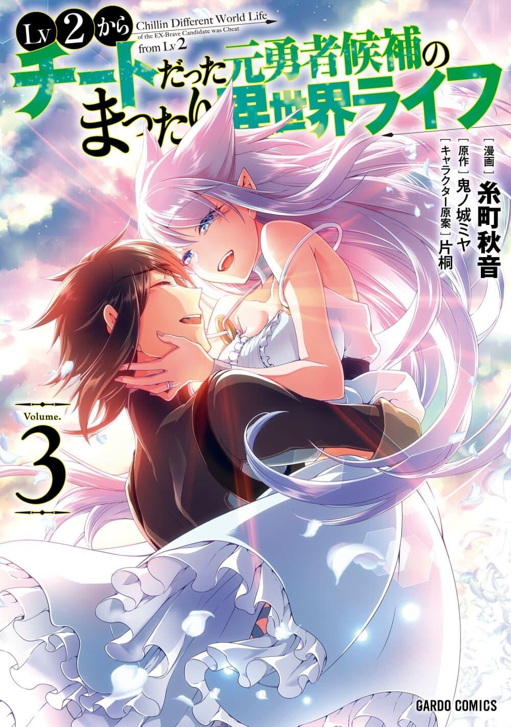 Manga-lc-com อ่านมังงะ อ่านการ์ตูน ออนไลน์ ฟรี Lv2 kara Cheat datta Motoyuusha Kouho no Mattari Isekai Life ตอนที่ 1 2 3 4 5 6 7 8 9 10 11 12 13 14 ฟรี ไม่มีโฆษณา Manga-lc - อ่าน มังงะ อ่าน การ์ตูน ออนไลน์ อ่านมังงะ ฟรี