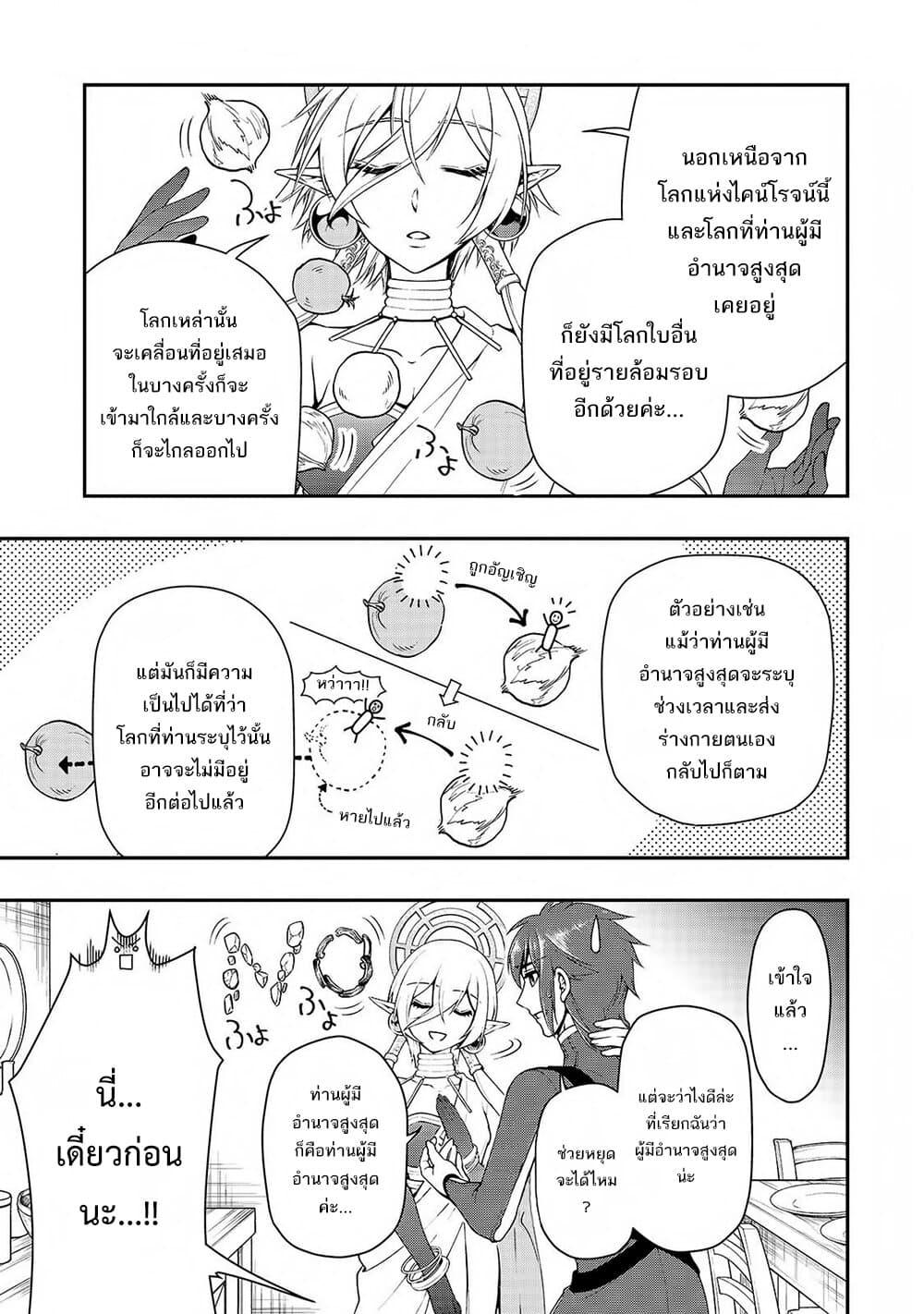 Manga-lc-com อ่านมังงะ อ่านการ์ตูน ออนไลน์ ฟรี Lv2 kara Cheat datta Motoyuusha Kouho no Mattari Isekai Life ตอนที่ 1 2 3 4 5 6 7 8 9 10 11 12 13 14 ฟรี ไม่มีโฆษณา Manga-lc - อ่าน มังงะ อ่าน การ์ตูน ออนไลน์ อ่านมังงะ ฟรี