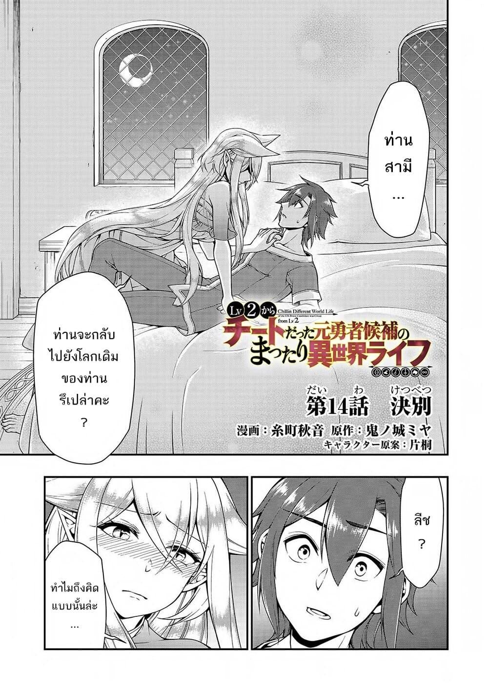 Manga-lc-com อ่านมังงะ อ่านการ์ตูน ออนไลน์ ฟรี Lv2 kara Cheat datta Motoyuusha Kouho no Mattari Isekai Life ตอนที่ 1 2 3 4 5 6 7 8 9 10 11 12 13 14 ฟรี ไม่มีโฆษณา Manga-lc - อ่าน มังงะ อ่าน การ์ตูน ออนไลน์ อ่านมังงะ ฟรี