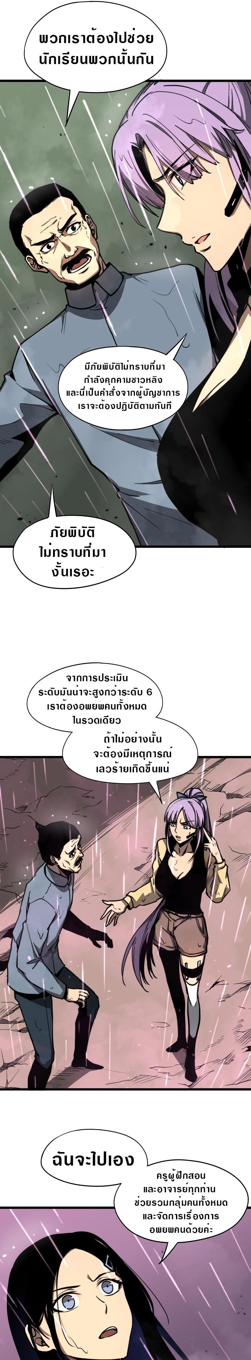 Manga-lc-com อ่านมังงะ อ่านการ์ตูน ออนไลน์ ฟรี Super Evolution ตอนที่ 1 2 3 4 5 6 7 8 9 10 11 12 13 14 ฟรี ไม่มีโฆษณา Manga-lc - อ่าน มังงะ อ่าน การ์ตูน ออนไลน์ อ่านมังงะ ฟรี