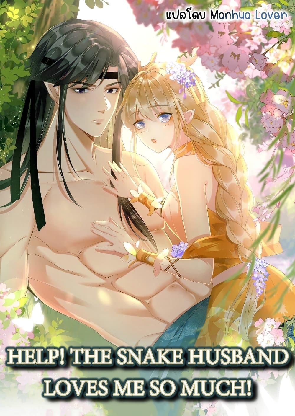 Manga-lc-com อ่านมังงะ อ่านการ์ตูน ออนไลน์ ฟรี Help!TheSnake ตอนที่ 1 2 3 4 5 6 7 8 9 10 11 12 13 14 ฟรี ไม่มีโฆษณา Manga-lc - อ่าน มังงะ อ่าน การ์ตูน ออนไลน์ อ่านมังงะ ฟรี