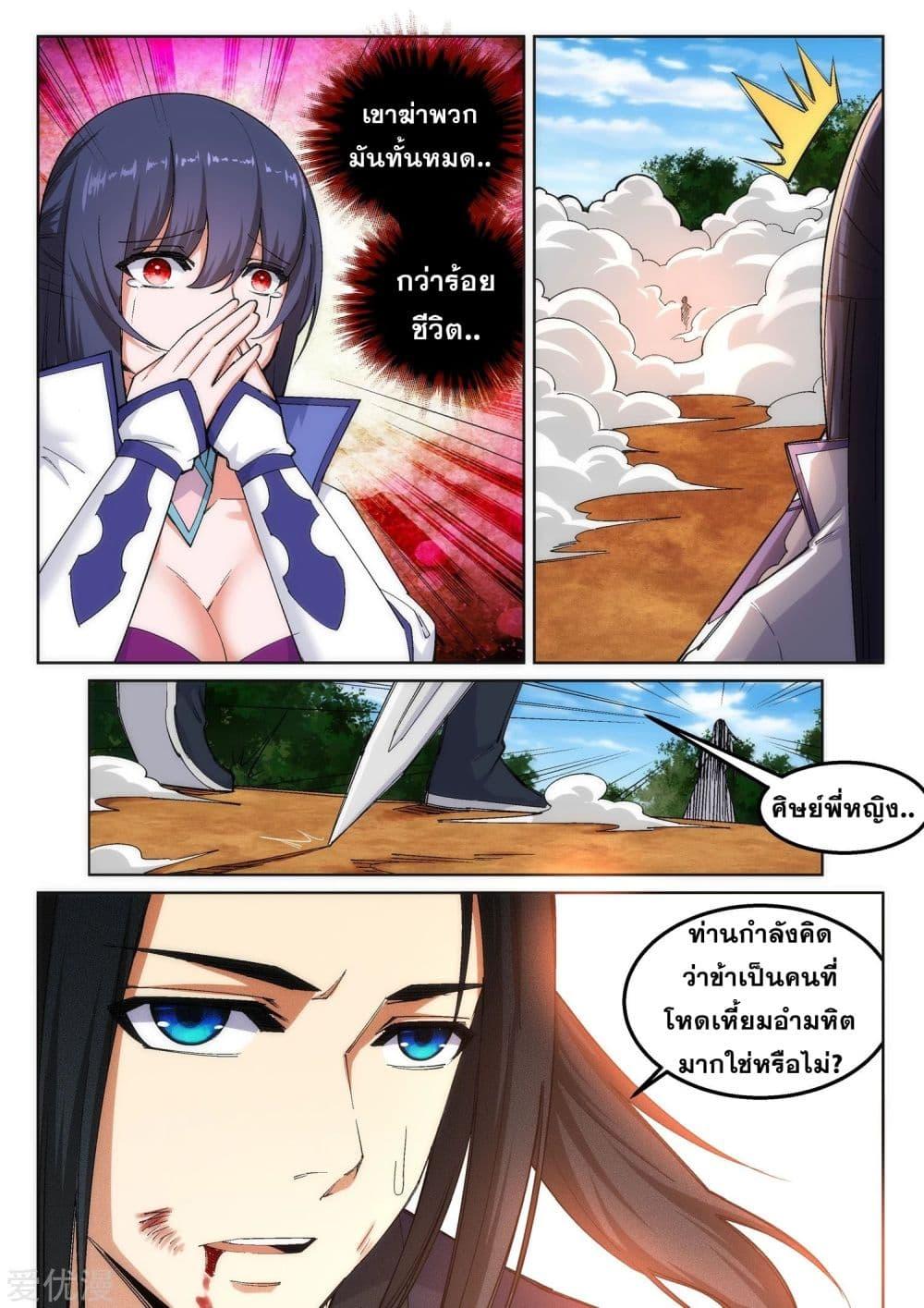 Manga-lc-com อ่านมังงะ อ่านการ์ตูน ออนไลน์ ฟรี Against the Gods ตอนที่ 1 2 3 4 5 6 7 8 9 10 11 12 13 14 ฟรี ไม่มีโฆษณา Manga-lc - อ่าน มังงะ อ่าน การ์ตูน ออนไลน์ อ่านมังงะ ฟรี