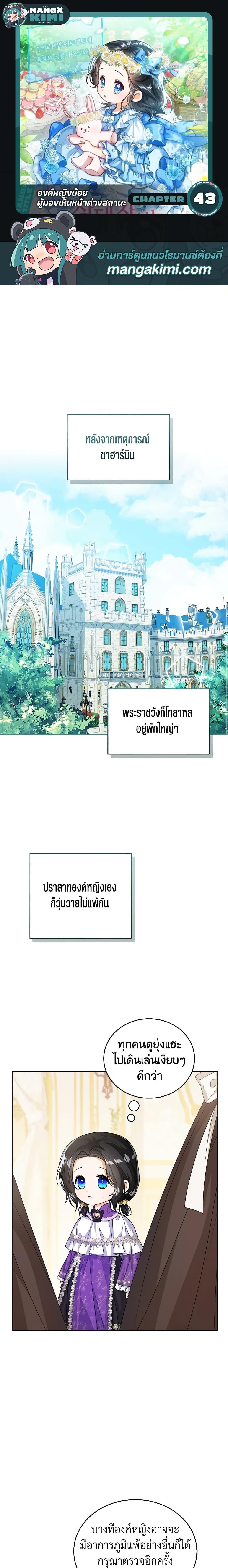 Manga-lc-com อ่านมังงะ อ่านการ์ตูน ออนไลน์ ฟรี Baby Princess Through the Status Window ตอนที่ 1 2 3 4 5 6 7 8 9 10 11 12 13 14 ฟรี ไม่มีโฆษณา Manga-lc - อ่าน มังงะ อ่าน การ์ตูน ออนไลน์ อ่านมังงะ ฟรี