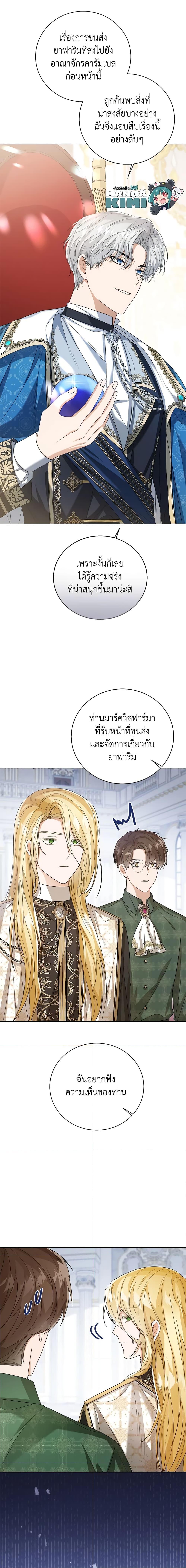 Manga-lc-com อ่านมังงะ อ่านการ์ตูน ออนไลน์ ฟรี Baby Princess Through the Status Window ตอนที่ 1 2 3 4 5 6 7 8 9 10 11 12 13 14 ฟรี ไม่มีโฆษณา Manga-lc - อ่าน มังงะ อ่าน การ์ตูน ออนไลน์ อ่านมังงะ ฟรี