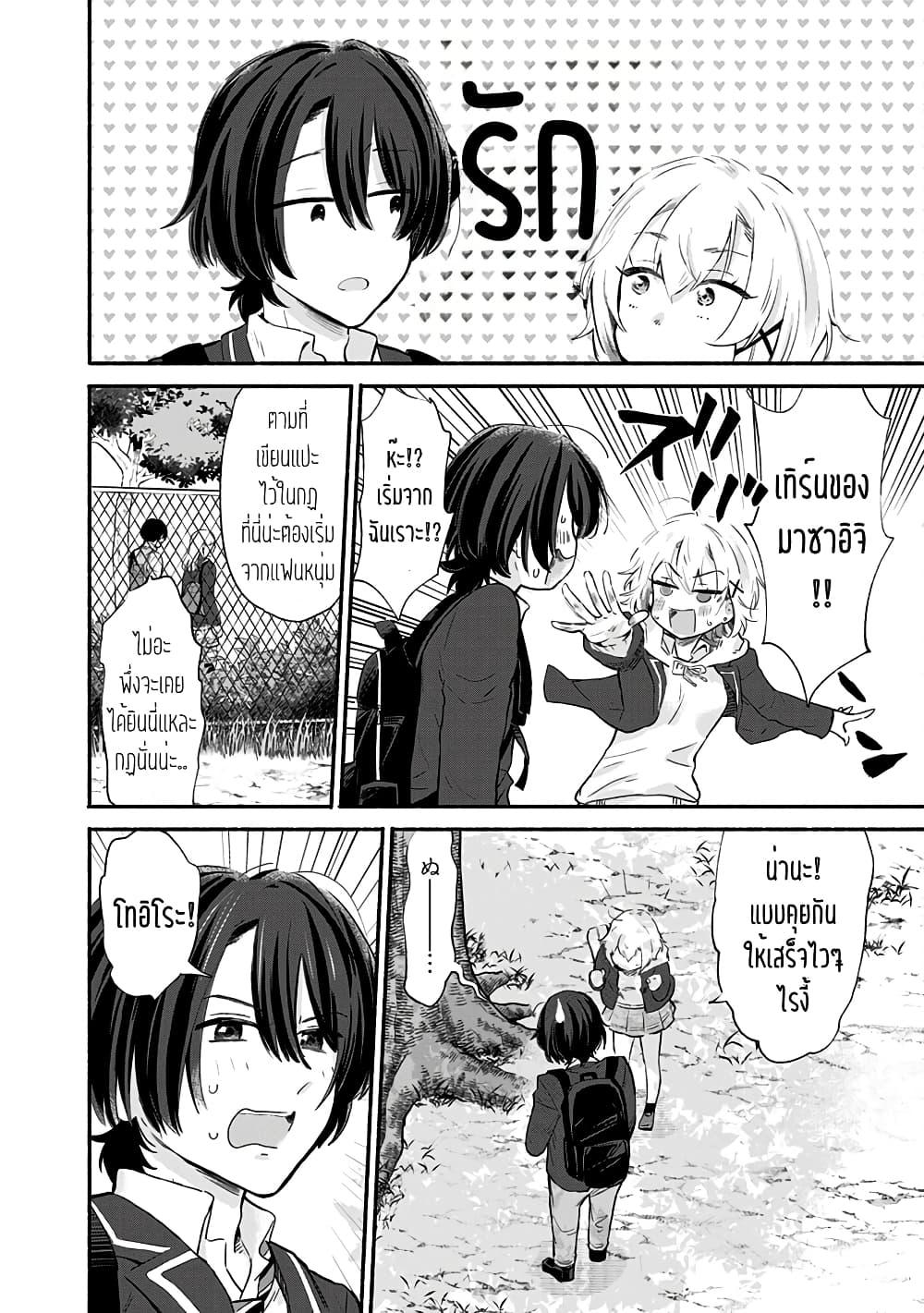 Manga-lc-com อ่านมังงะ อ่านการ์ตูน ออนไลน์ ฟรี Nee, Mou Isso Tsukiacchau Osananajimi no Bishoujo ni Tanomarete, Camouflage Kareshi Hajimemashita ตอนที่ 1 2 3 4 5 6 7 8 9 10 11 12 13 14 ฟรี ไม่มีโฆษณา Manga-lc - อ่าน มังงะ อ่าน การ์ตูน ออนไลน์ อ่านมังงะ ฟรี