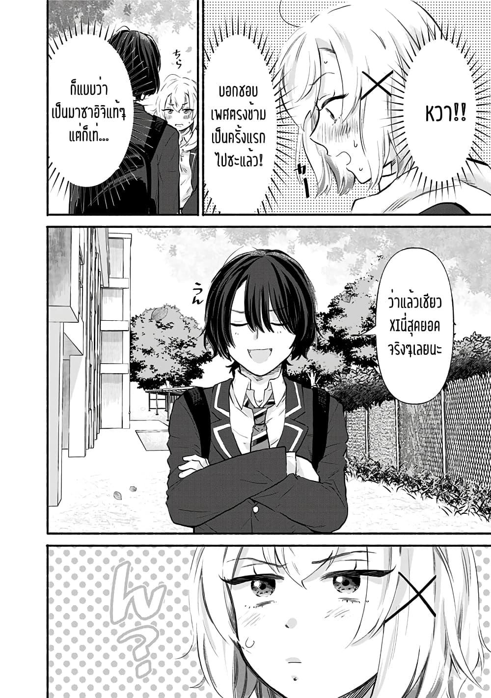 Manga-lc-com อ่านมังงะ อ่านการ์ตูน ออนไลน์ ฟรี Nee, Mou Isso Tsukiacchau Osananajimi no Bishoujo ni Tanomarete, Camouflage Kareshi Hajimemashita ตอนที่ 1 2 3 4 5 6 7 8 9 10 11 12 13 14 ฟรี ไม่มีโฆษณา Manga-lc - อ่าน มังงะ อ่าน การ์ตูน ออนไลน์ อ่านมังงะ ฟรี