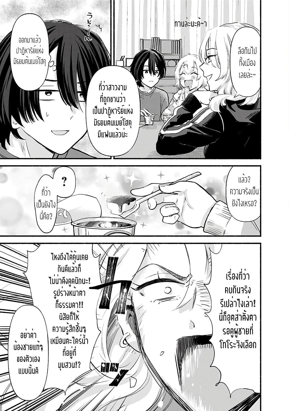 Manga-lc-com อ่านมังงะ อ่านการ์ตูน ออนไลน์ ฟรี Nee, Mou Isso Tsukiacchau Osananajimi no Bishoujo ni Tanomarete, Camouflage Kareshi Hajimemashita ตอนที่ 1 2 3 4 5 6 7 8 9 10 11 12 13 14 ฟรี ไม่มีโฆษณา Manga-lc - อ่าน มังงะ อ่าน การ์ตูน ออนไลน์ อ่านมังงะ ฟรี