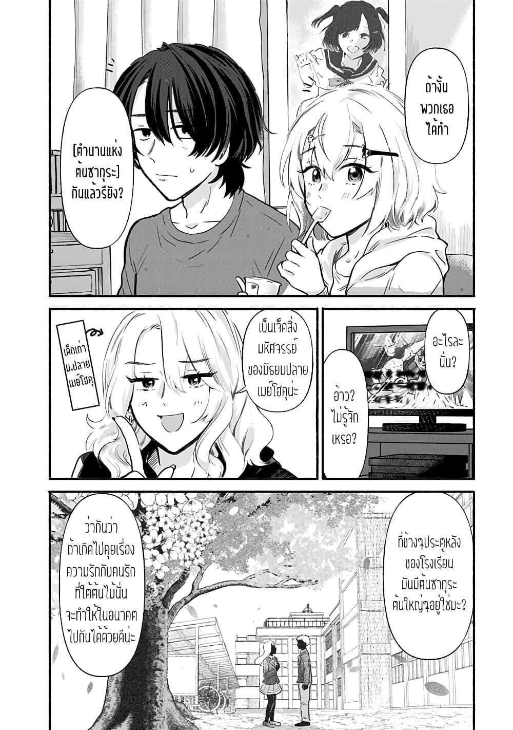 Manga-lc-com อ่านมังงะ อ่านการ์ตูน ออนไลน์ ฟรี Nee, Mou Isso Tsukiacchau Osananajimi no Bishoujo ni Tanomarete, Camouflage Kareshi Hajimemashita ตอนที่ 1 2 3 4 5 6 7 8 9 10 11 12 13 14 ฟรี ไม่มีโฆษณา Manga-lc - อ่าน มังงะ อ่าน การ์ตูน ออนไลน์ อ่านมังงะ ฟรี