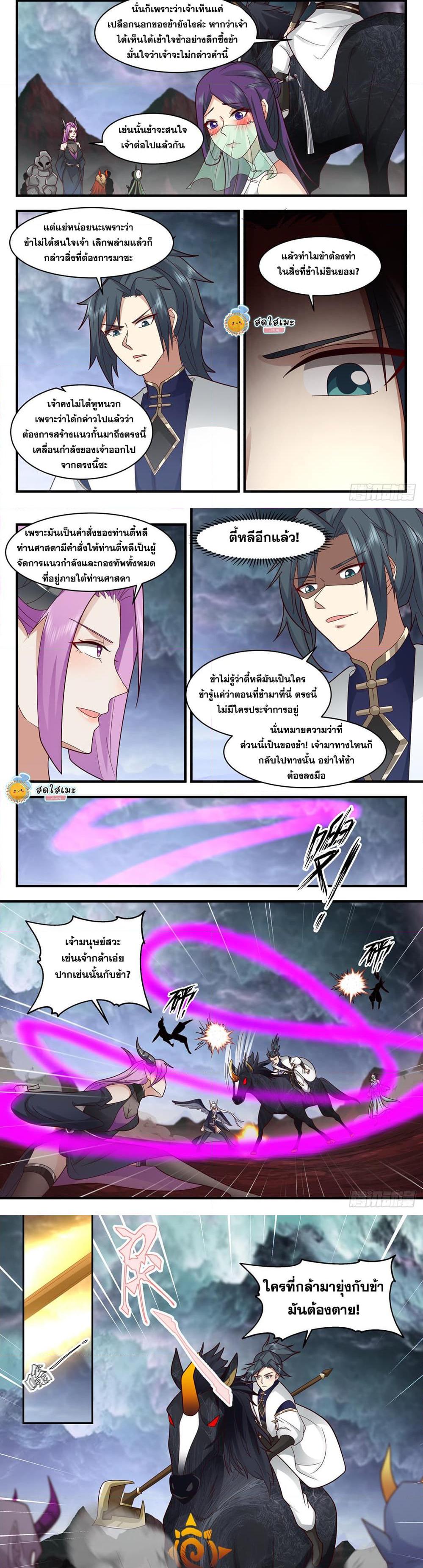 Manga-lc-com อ่านมังงะ อ่านการ์ตูน ออนไลน์ ฟรี Martial Peak ตอนที่ 1 2 3 4 5 6 7 8 9 10 11 12 13 14 ฟรี ไม่มีโฆษณา Manga-lc - อ่าน มังงะ อ่าน การ์ตูน ออนไลน์ อ่านมังงะ ฟรี