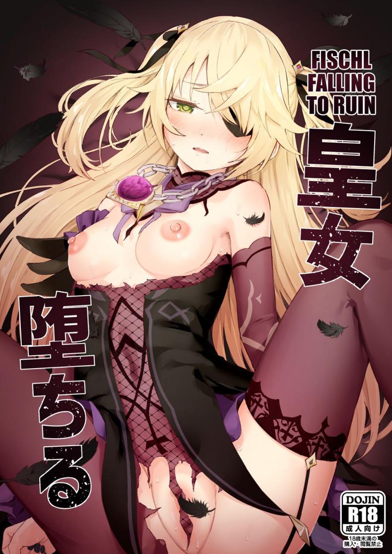 Doujin-Lc- อ่าน โดจิน มังฮวา เกาหลี ญี่ปุ่น จีน แปลไทย เจ้าหญิงแห่งการลงทัณฑ์ตกสู่ความพินาศ [Koromoko Kokoro (Koromotake)] Koujou Ochiru Fischl Falling to Ruin (Genshin Impact) ตอนที่ 1 2 3 4 5 6 7 8 9 10 11 12 13 14 ฟรี ไม่มีโฆษณา อ่าน โดจิน Manhwa เกาหลี ญี่ปุ่น จีน เรามีครบ คัดมาให้เน้นๆ โดจิน 18+ รับประกันความฟินโดย  Doujin Lc