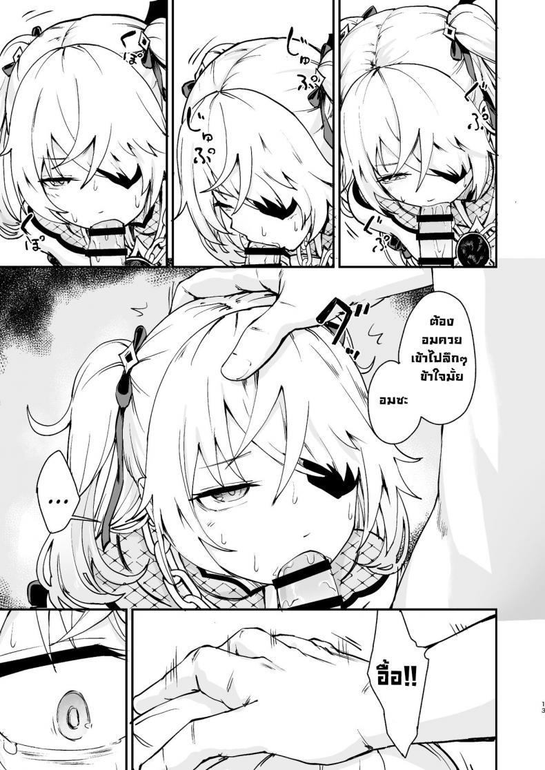 Doujin-Lc- อ่าน โดจิน มังฮวา เกาหลี ญี่ปุ่น จีน แปลไทย เจ้าหญิงแห่งการลงทัณฑ์ตกสู่ความพินาศ [Koromoko Kokoro (Koromotake)] Koujou Ochiru Fischl Falling to Ruin (Genshin Impact) ตอนที่ 1 2 3 4 5 6 7 8 9 10 11 12 13 14 ฟรี ไม่มีโฆษณา อ่าน โดจิน Manhwa เกาหลี ญี่ปุ่น จีน เรามีครบ คัดมาให้เน้นๆ โดจิน 18+ รับประกันความฟินโดย  Doujin Lc