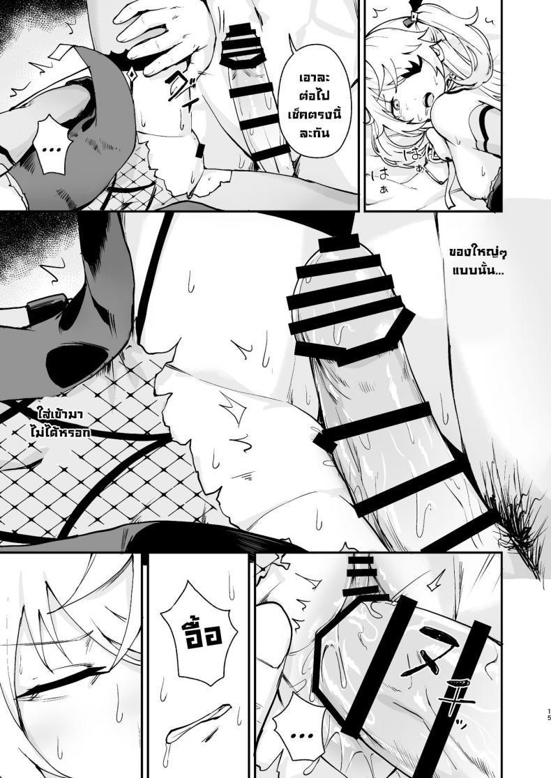 Doujin-Lc- อ่าน โดจิน มังฮวา เกาหลี ญี่ปุ่น จีน แปลไทย เจ้าหญิงแห่งการลงทัณฑ์ตกสู่ความพินาศ [Koromoko Kokoro (Koromotake)] Koujou Ochiru Fischl Falling to Ruin (Genshin Impact) ตอนที่ 1 2 3 4 5 6 7 8 9 10 11 12 13 14 ฟรี ไม่มีโฆษณา อ่าน โดจิน Manhwa เกาหลี ญี่ปุ่น จีน เรามีครบ คัดมาให้เน้นๆ โดจิน 18+ รับประกันความฟินโดย  Doujin Lc