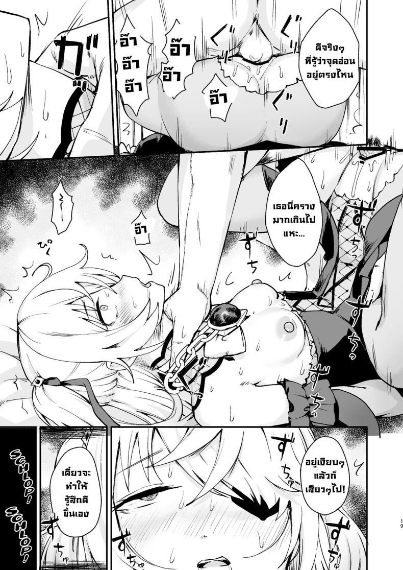 Doujin-Lc- อ่าน โดจิน มังฮวา เกาหลี ญี่ปุ่น จีน แปลไทย เจ้าหญิงแห่งการลงทัณฑ์ตกสู่ความพินาศ [Koromoko Kokoro (Koromotake)] Koujou Ochiru Fischl Falling to Ruin (Genshin Impact) ตอนที่ 1 2 3 4 5 6 7 8 9 10 11 12 13 14 ฟรี ไม่มีโฆษณา อ่าน โดจิน Manhwa เกาหลี ญี่ปุ่น จีน เรามีครบ คัดมาให้เน้นๆ โดจิน 18+ รับประกันความฟินโดย  Doujin Lc
