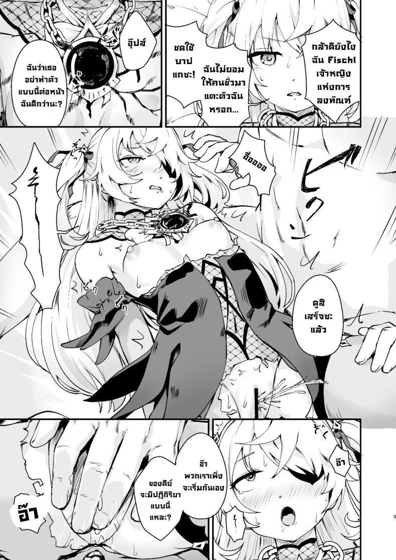 Doujin-Lc- อ่าน โดจิน มังฮวา เกาหลี ญี่ปุ่น จีน แปลไทย เจ้าหญิงแห่งการลงทัณฑ์ตกสู่ความพินาศ [Koromoko Kokoro (Koromotake)] Koujou Ochiru Fischl Falling to Ruin (Genshin Impact) ตอนที่ 1 2 3 4 5 6 7 8 9 10 11 12 13 14 ฟรี ไม่มีโฆษณา อ่าน โดจิน Manhwa เกาหลี ญี่ปุ่น จีน เรามีครบ คัดมาให้เน้นๆ โดจิน 18+ รับประกันความฟินโดย  Doujin Lc