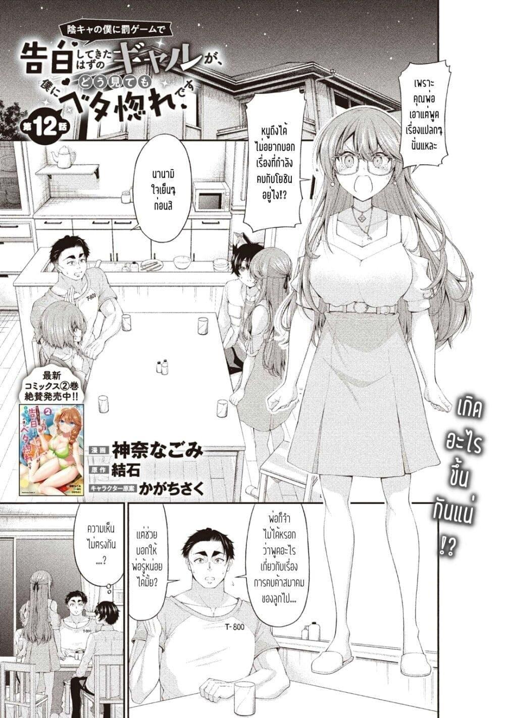 Manga-lc-com อ่านมังงะ อ่านการ์ตูน ออนไลน์ ฟรี Inkya no Boku ni Batsu Game de Kokuhaku shite Kita Hazu no Gal ga, Dou Mite mo Boku ni Betabore desu ตอนที่ 1 2 3 4 5 6 7 8 9 10 11 12 13 14 ฟรี ไม่มีโฆษณา Manga-lc - อ่าน มังงะ อ่าน การ์ตูน ออนไลน์ อ่านมังงะ ฟรี