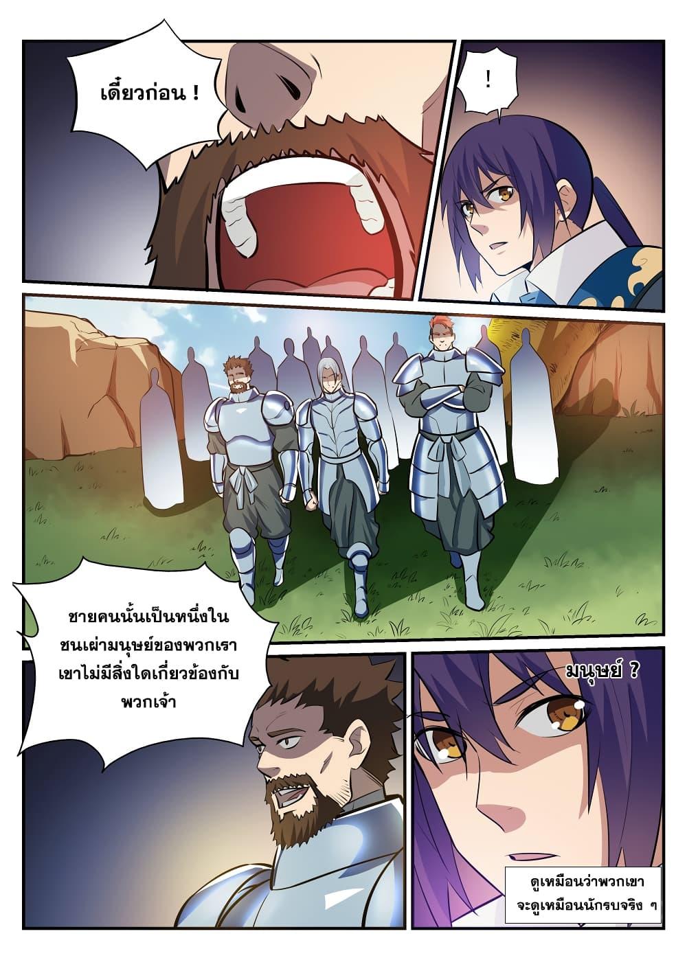 Manga-lc-com อ่านมังงะ อ่านการ์ตูน ออนไลน์ ฟรี Bailian Chengshen ตอนที่ 1 2 3 4 5 6 7 8 9 10 11 12 13 14 ฟรี ไม่มีโฆษณา Manga-lc - อ่าน มังงะ อ่าน การ์ตูน ออนไลน์ อ่านมังงะ ฟรี