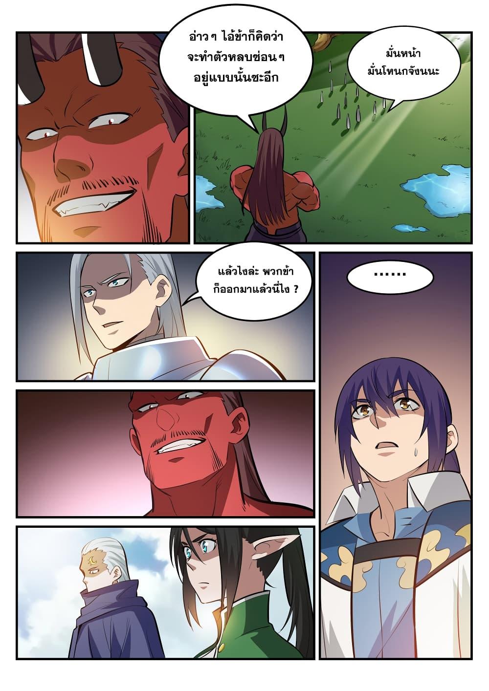 Manga-lc-com อ่านมังงะ อ่านการ์ตูน ออนไลน์ ฟรี Bailian Chengshen ตอนที่ 1 2 3 4 5 6 7 8 9 10 11 12 13 14 ฟรี ไม่มีโฆษณา Manga-lc - อ่าน มังงะ อ่าน การ์ตูน ออนไลน์ อ่านมังงะ ฟรี