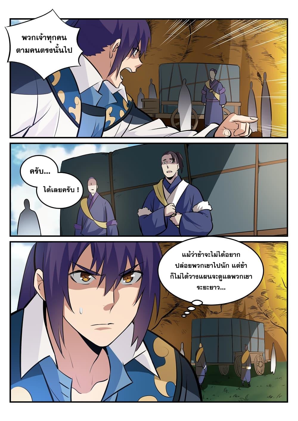 Manga-lc-com อ่านมังงะ อ่านการ์ตูน ออนไลน์ ฟรี Bailian Chengshen ตอนที่ 1 2 3 4 5 6 7 8 9 10 11 12 13 14 ฟรี ไม่มีโฆษณา Manga-lc - อ่าน มังงะ อ่าน การ์ตูน ออนไลน์ อ่านมังงะ ฟรี