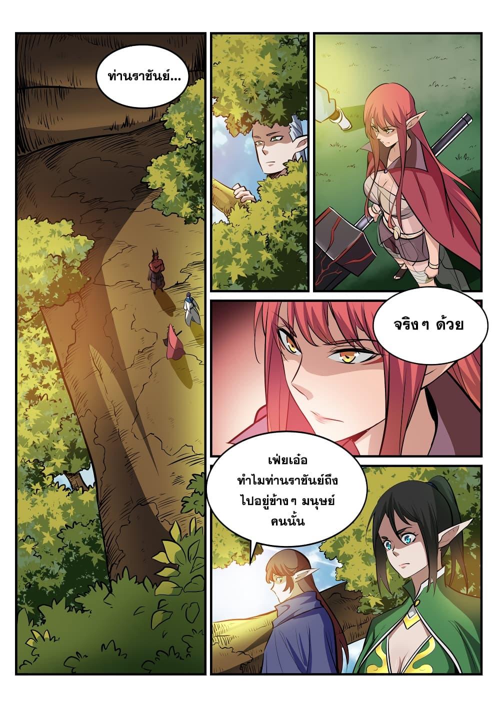 Manga-lc-com อ่านมังงะ อ่านการ์ตูน ออนไลน์ ฟรี Bailian Chengshen ตอนที่ 1 2 3 4 5 6 7 8 9 10 11 12 13 14 ฟรี ไม่มีโฆษณา Manga-lc - อ่าน มังงะ อ่าน การ์ตูน ออนไลน์ อ่านมังงะ ฟรี