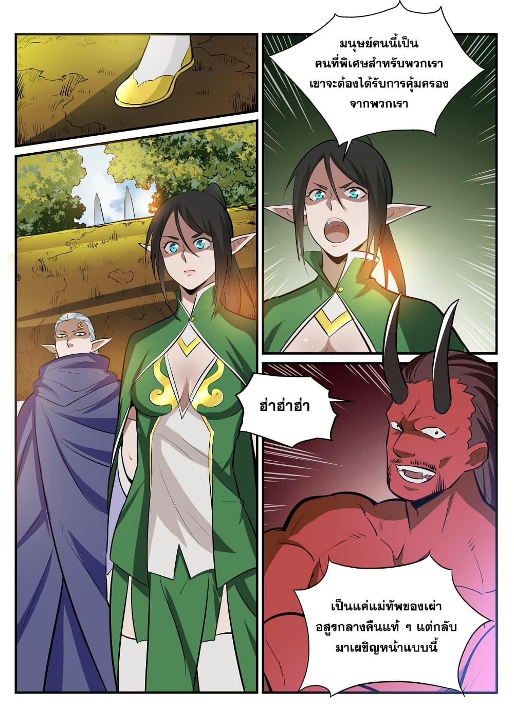 Manga-lc-com อ่านมังงะ อ่านการ์ตูน ออนไลน์ ฟรี Bailian Chengshen ตอนที่ 1 2 3 4 5 6 7 8 9 10 11 12 13 14 ฟรี ไม่มีโฆษณา Manga-lc - อ่าน มังงะ อ่าน การ์ตูน ออนไลน์ อ่านมังงะ ฟรี