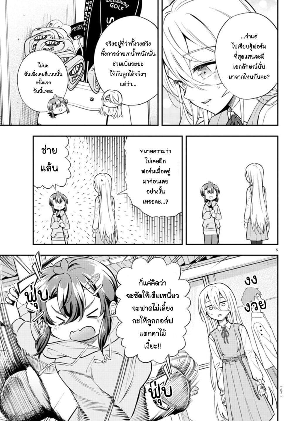 Manga-lc-com อ่านมังงะ อ่านการ์ตูน ออนไลน์ ฟรี Fairway no Koe wo Kikasete ตอนที่ 1 2 3 4 5 6 7 8 9 10 11 12 13 14 ฟรี ไม่มีโฆษณา Manga-lc - อ่าน มังงะ อ่าน การ์ตูน ออนไลน์ อ่านมังงะ ฟรี